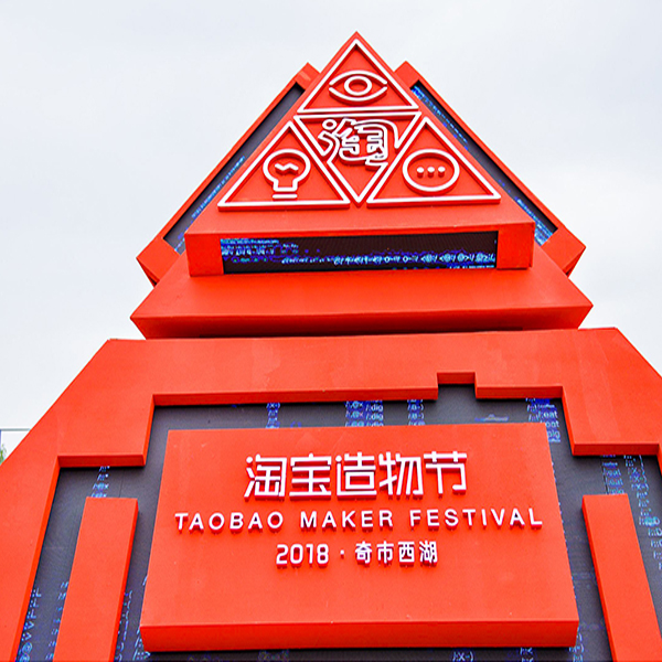 The opportunities in online shopping by the new technologies presented at Alibaba's Taobao Maker Festival